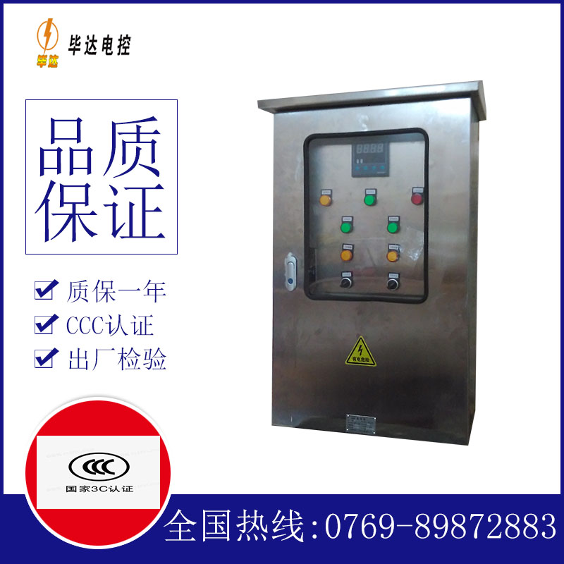 东方华侨农场路灯控制箱